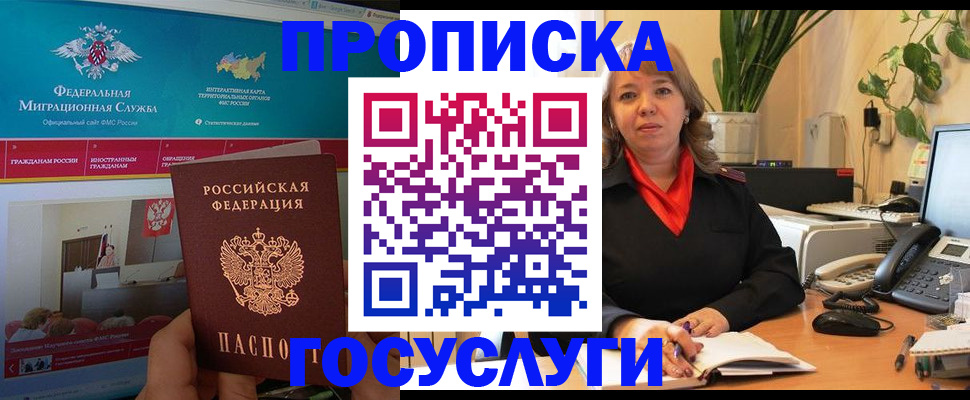 временная регистрация недорого в Пыть-Яхе