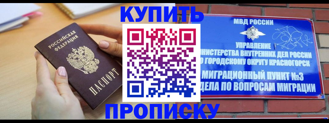 временная регистрация в Пыть-Яхе