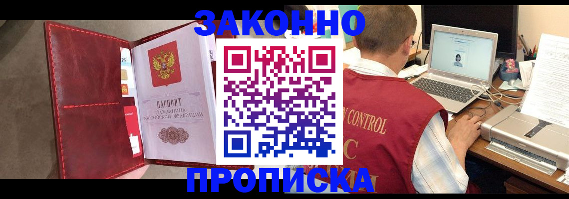 прописка паспорт в Пыть-Яхе