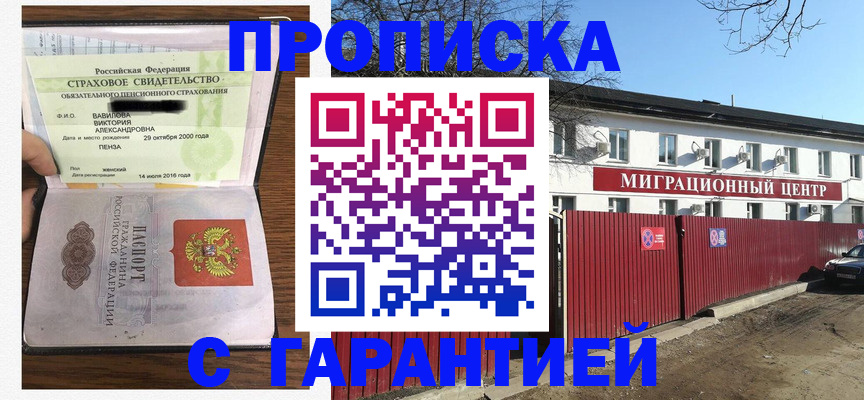 временная прописка в Пыть-Яхе