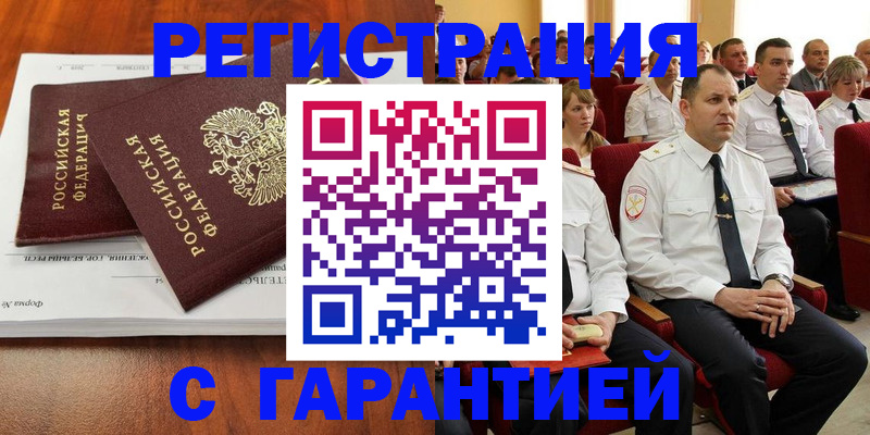 прописка от собственника в Пыть-Яхе