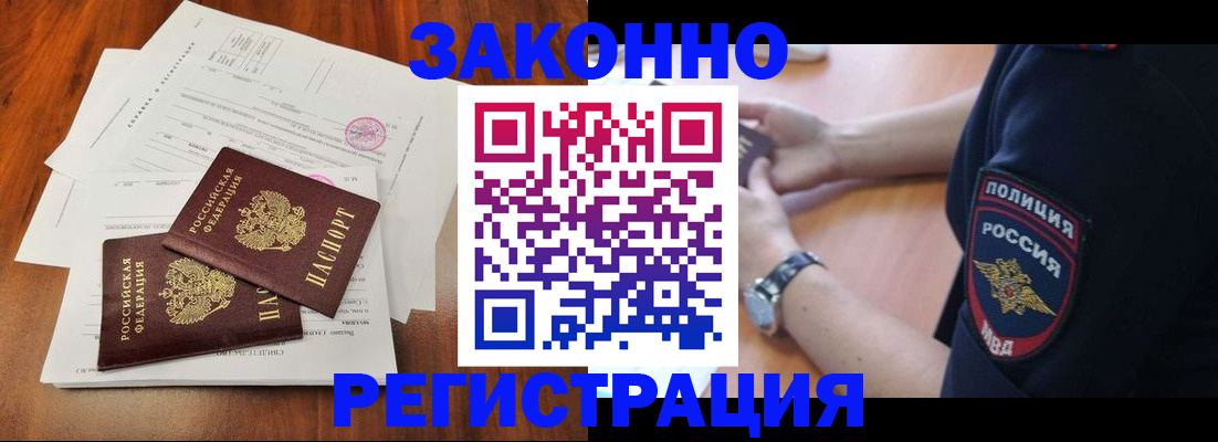 где прописаться в Пыть-Яхе