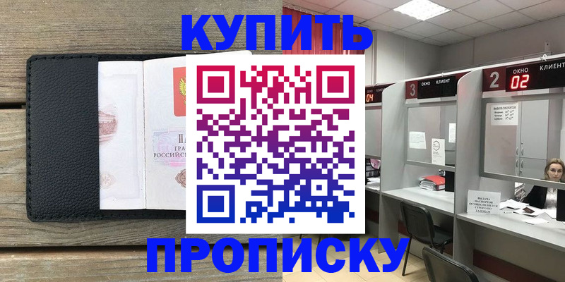 прописка для военкомата в Пыть-Яхе