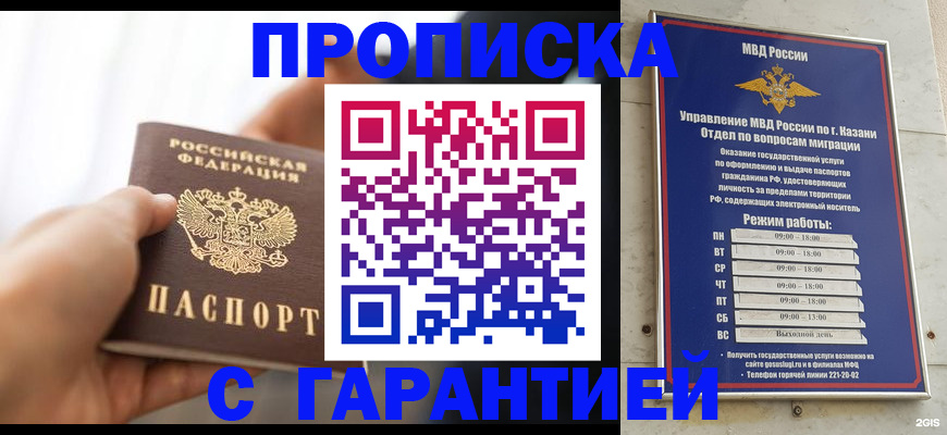 пропишу в квартире в Пыть-Яхе