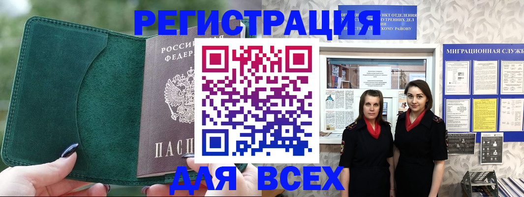 прописка для школы в Пыть-Яхе