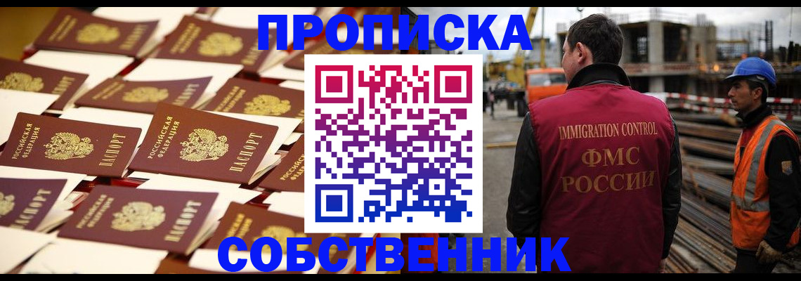 где прописаться в Пыть-Яхе