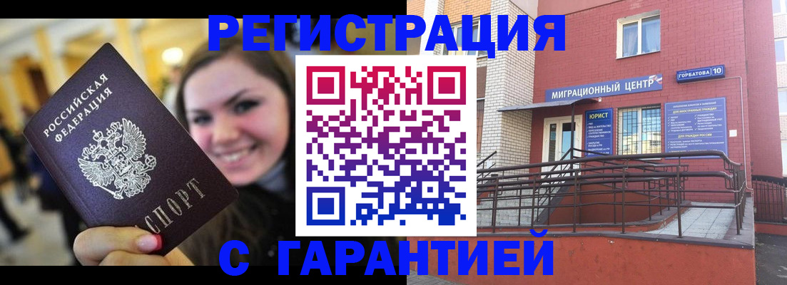 временная регистрация в Пыть-Яхе